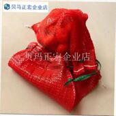 红色编织小袋十斤二十斤装 柑橘 加厚网 冰糖橙t 脐橙小号网袋