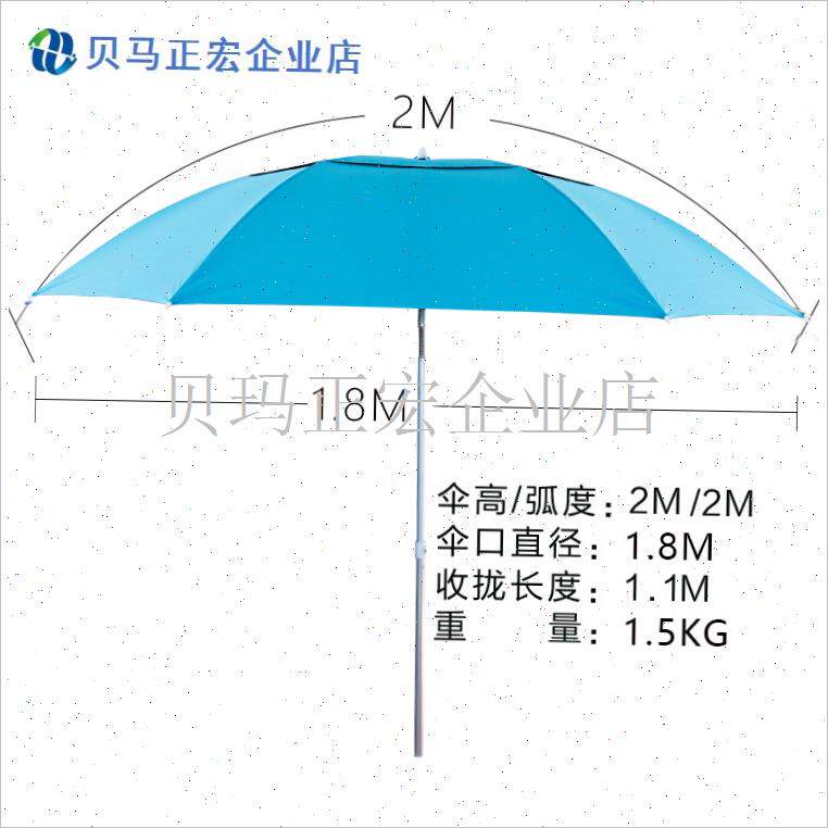 包邮特价超轻万向钓鱼伞铝合金2米防雨抗UVS渔具垂钓渔具户外