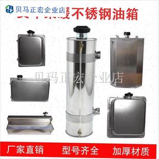 货车柴暖不锈钢油箱小钢炮油壶加厚专用大汽车R驻车加热器备用配