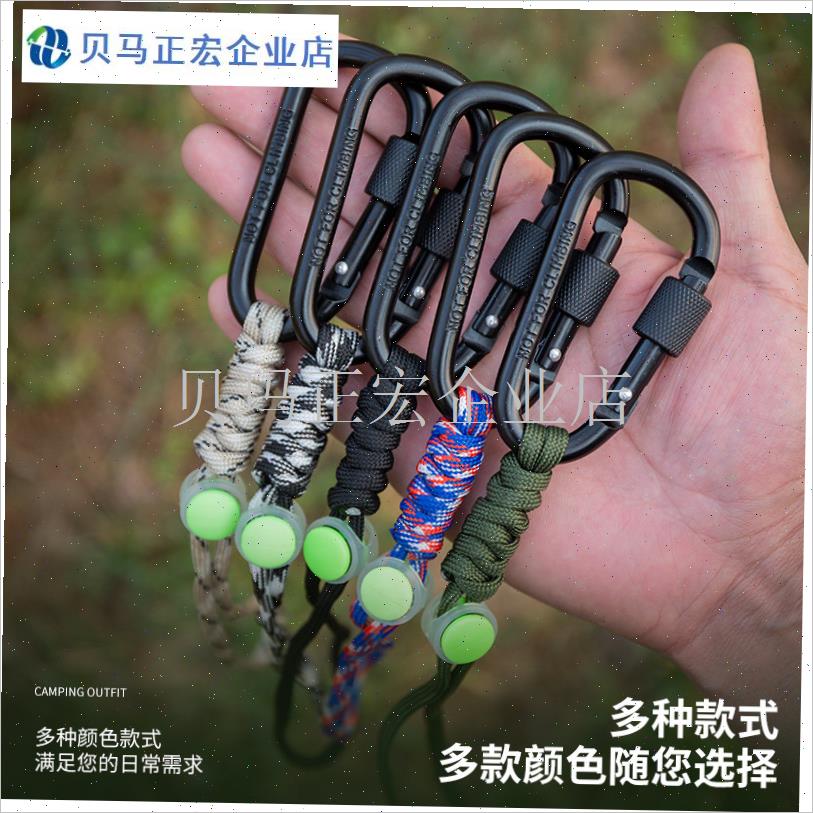 创意伞绳编制防盗钥匙扣r安全防丢带锁弹簧挂绳铝合金D扣钥匙链