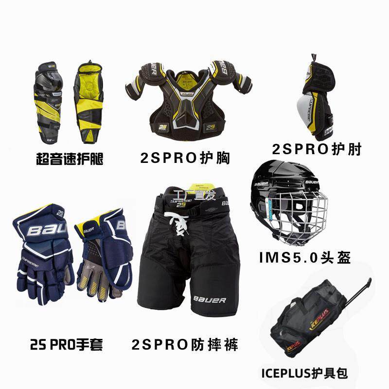 特价鲍尔冰l球装备2SPRO