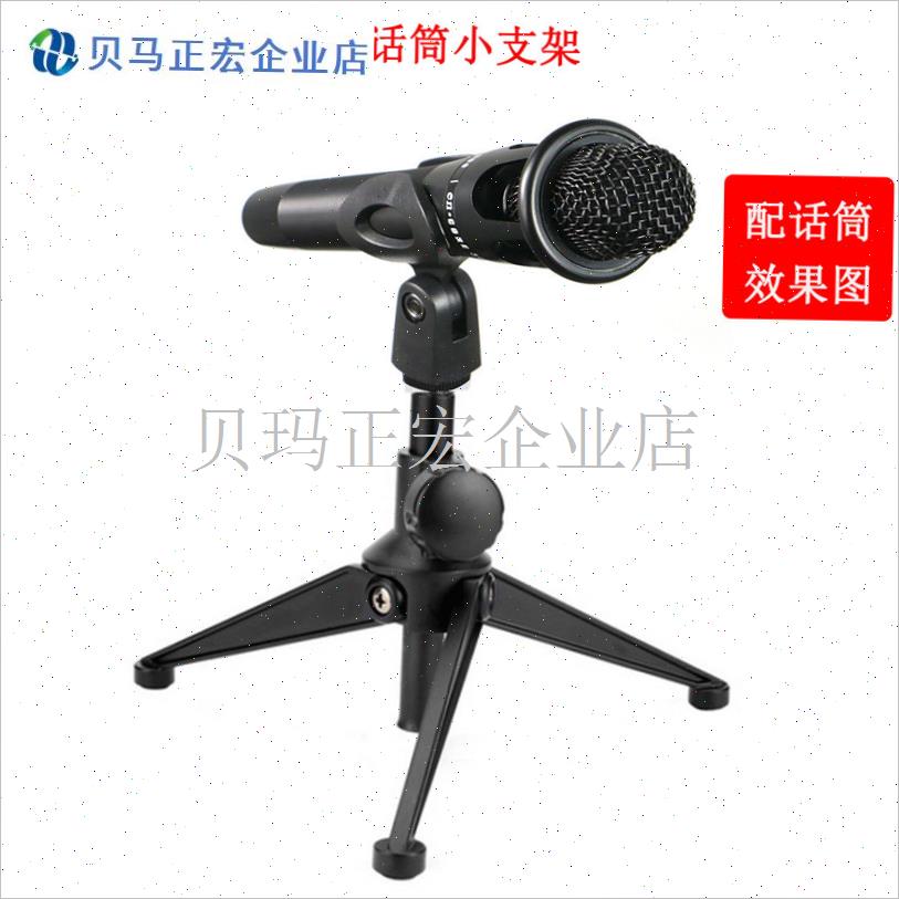 有线无线话筒夹主播电容麦v克风三角架会议桌面台式伸缩金属话筒