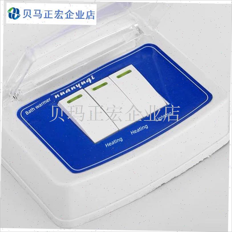 浴霸开关取暖灯泡o三开三键三联3开壁挂式电源开关配件