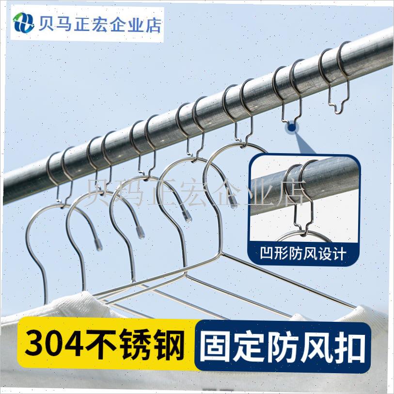 晾晒杆晒衣防风扣衣勾配件晾晒钢管户外固N定卡扣简易防风钩晾衣