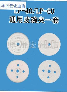Resun日升Lp-20 40 60 100氧气泵皮A革碗皮革薄膜薄膜磁性片原装