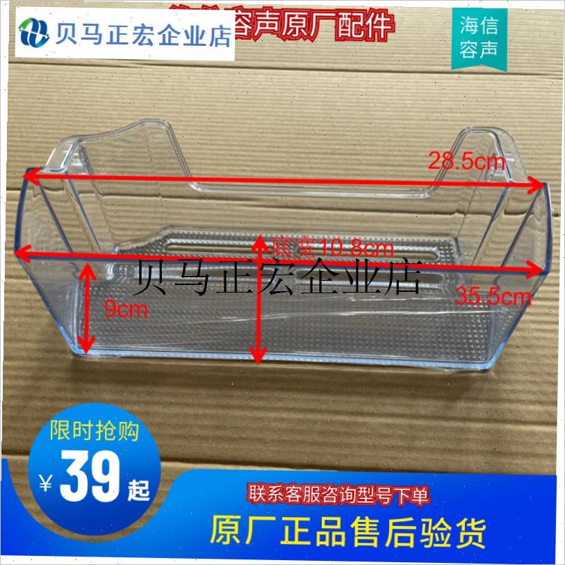 /海信容声冰箱抽l屉冷藏变v温冷冻抽屉果蔬盒抽桶塑料盒饺子盘/