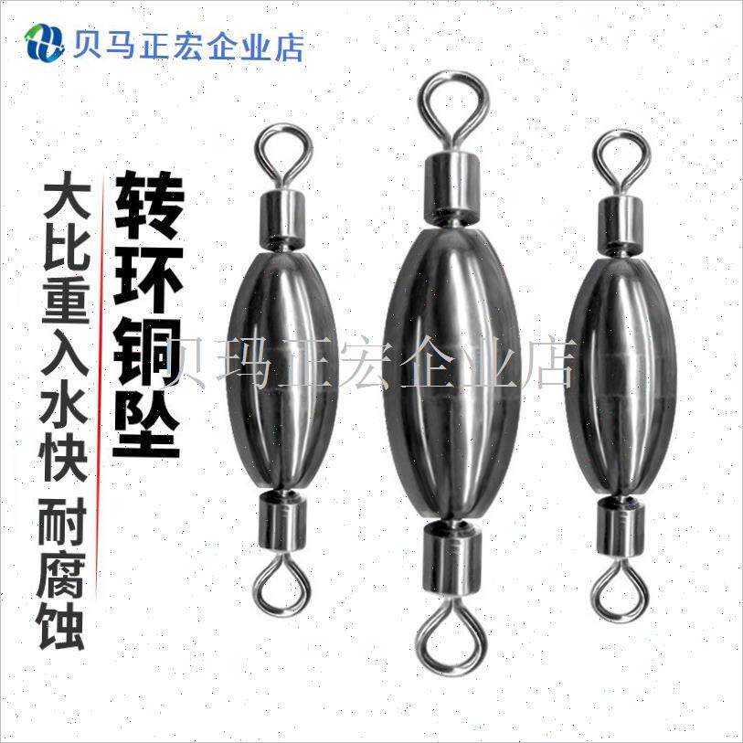 快速转环铜坠不锈钢八字环连接器铜锤钓鱼海矶钓U阿X波水中配重