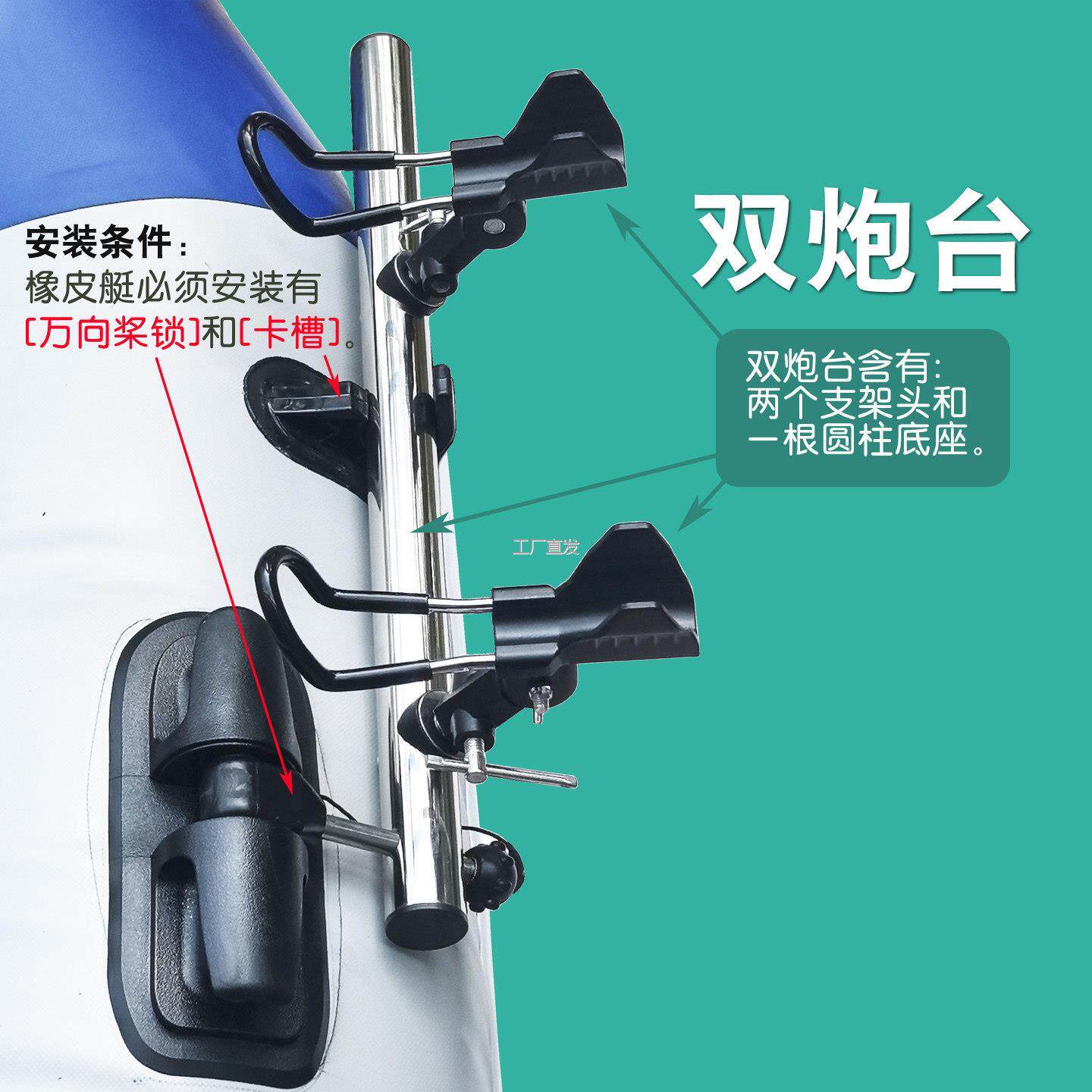 橡皮艇钓鱼支架排炮充