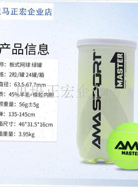 板式网球Padel BALL专业高弹耐打耐磨训练比赛YPadel球