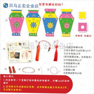 灯笼diy制作手工材料包 w元宵节非遗儿童花灯中式幼儿园小学生手