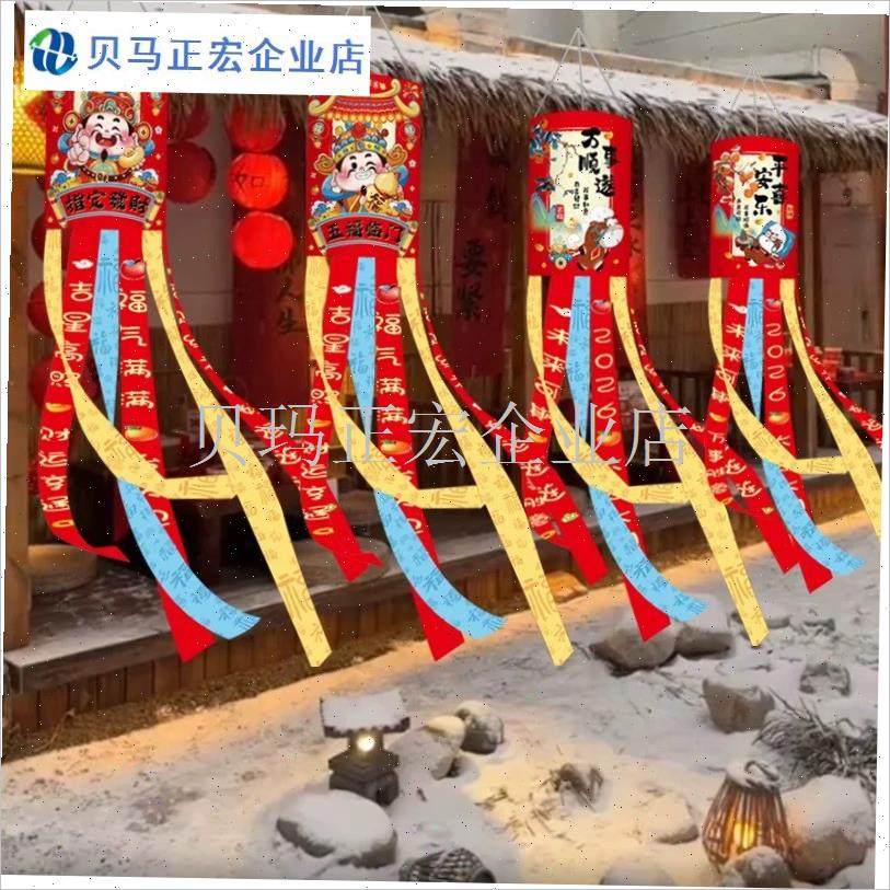 元旦新年装饰马年户外风筒旗挂B饰灯笼小院商场店铺氛围场景布置