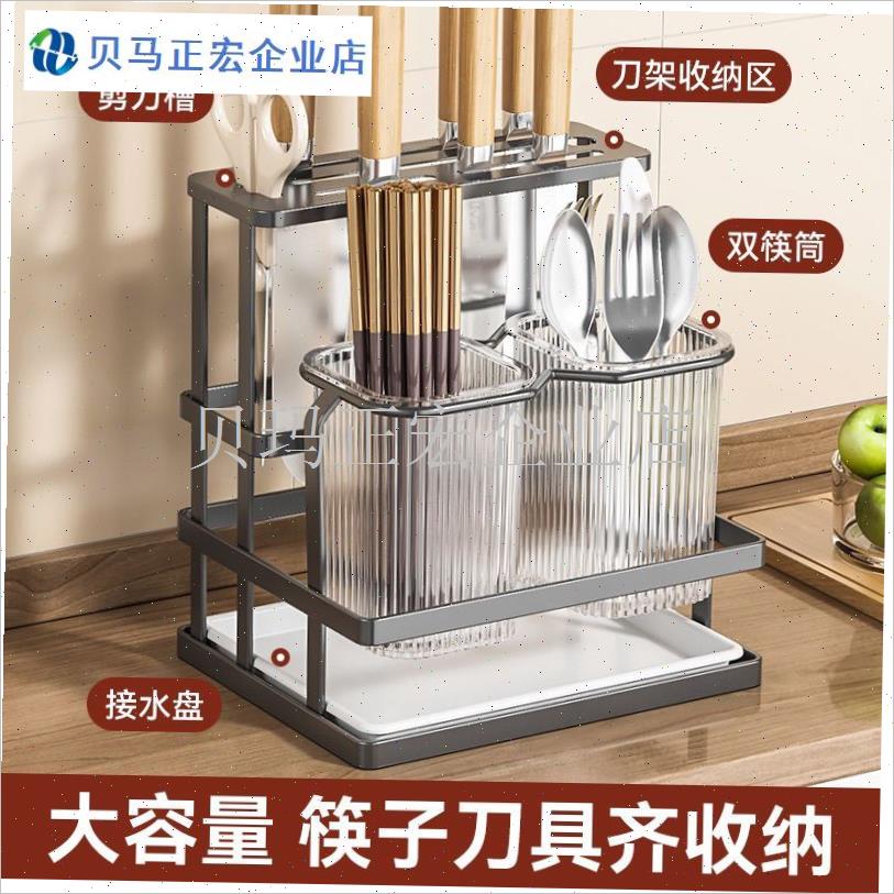 博致多功能筷子筒菜板刀架收纳壁挂E式筷子笼厨房菜刀具一体式收