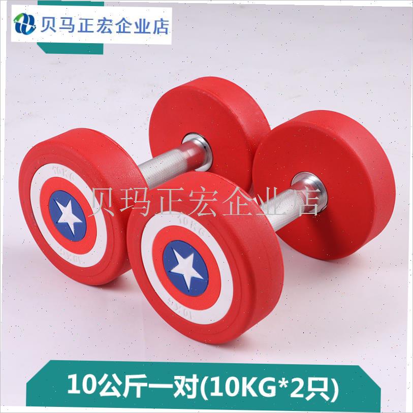 商用健身房PU圆头n哑铃固定彩色包胶套装哑铃家用私教举重健身器