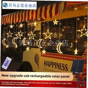 太阳能led星月灯串户外t防水庭院花园阳台楼顶露台装饰彩灯闪灯