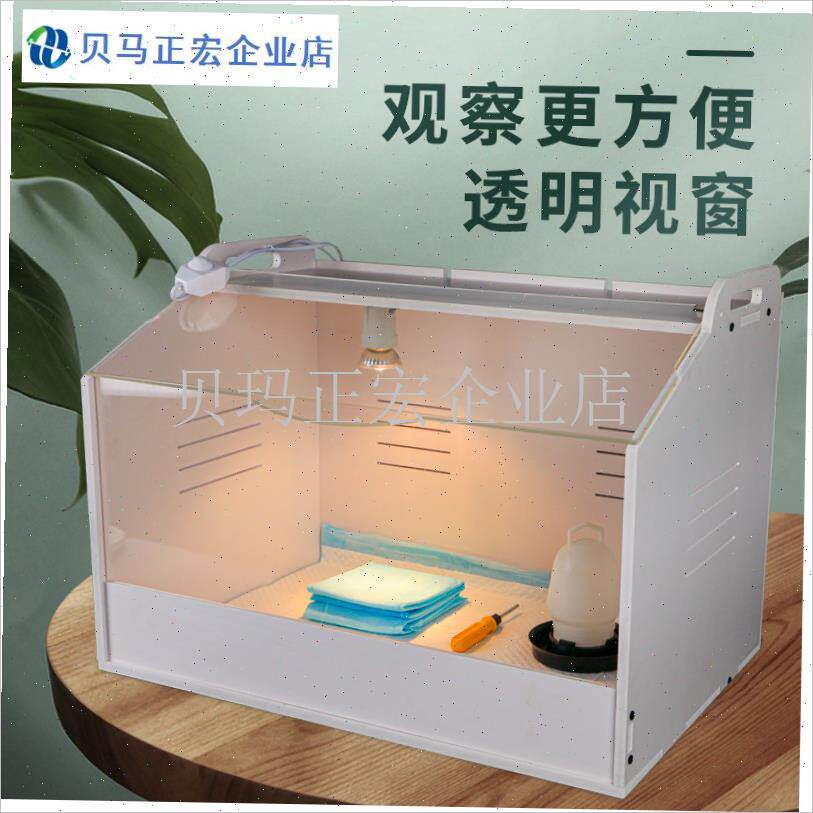 芦丁鸡饲养c箱全套透明专用自制恒温控温大号别墅养笼保温灯饲养