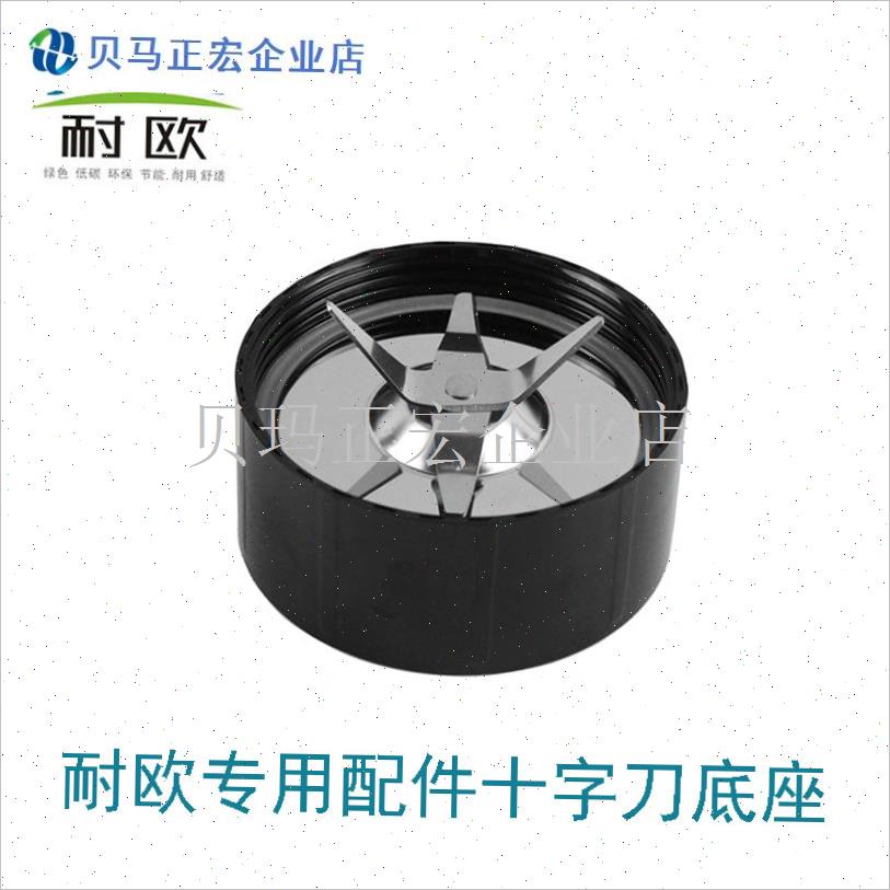 福菱西药打粉机磨s粉机配件朋克研磨机配件研磨杯果汁杯刀