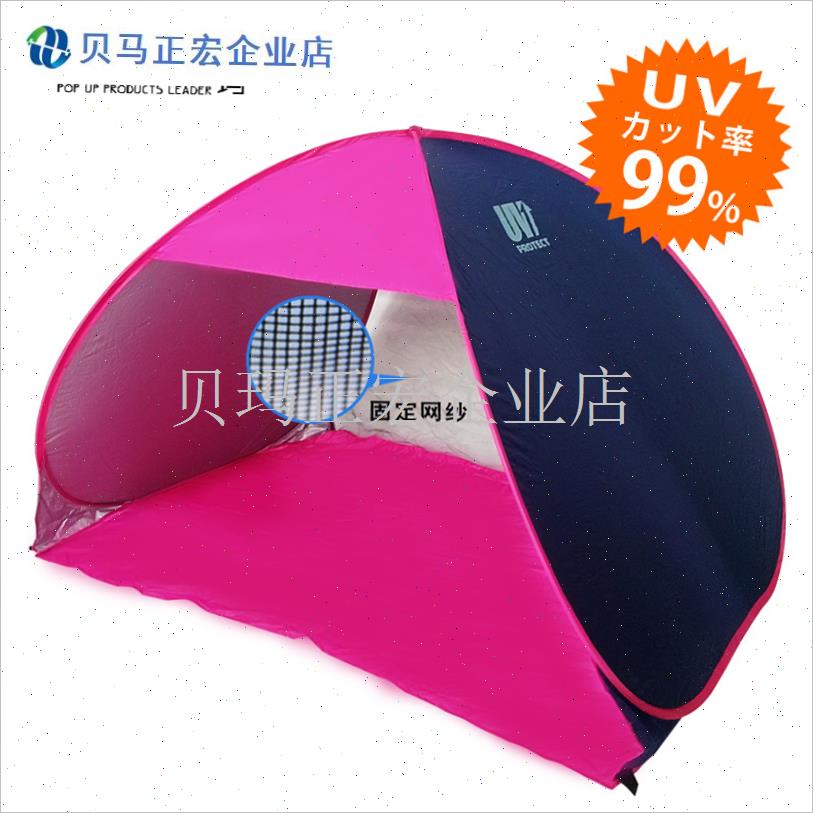 户外2人全自动速开防晒遮阳沙滩帐篷3-4人家庭野U外折叠钓鱼帐篷