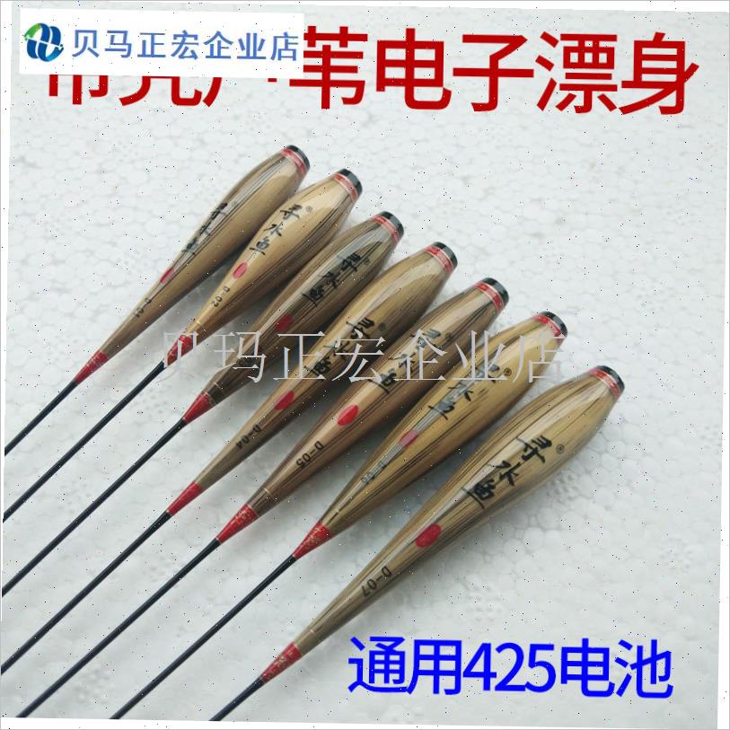 手工芦苇电子漂身配件咬钩u变色夜光漂座高灵敏鲫鲤鱼浮漂换尾漂