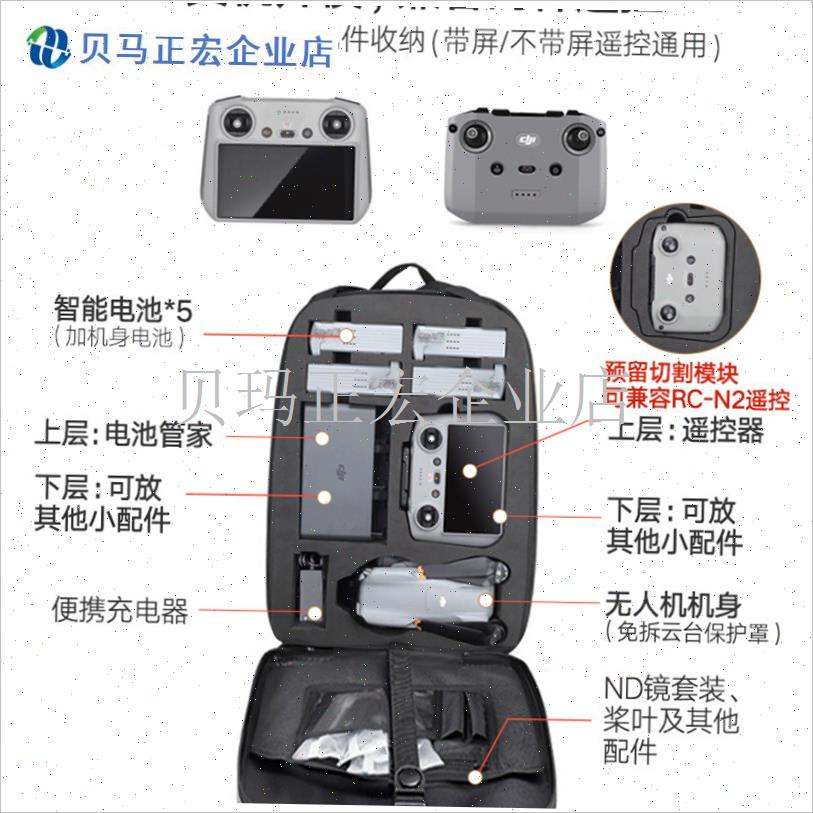 适用大疆Air3s/2s收纳包x无人机背包带屏遥控通用硬壳双肩包男女