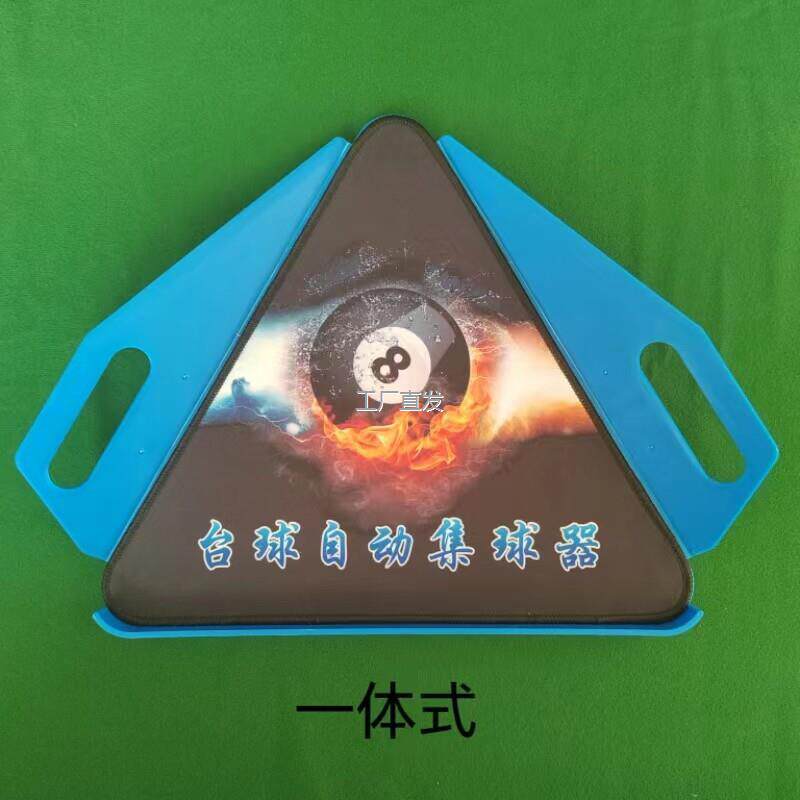 台球集球器球盘托盘摆球