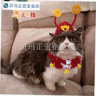 2026马年项h圈猫咪喜庆新年红色围巾手工编织帽子狗狗围脖宠物配