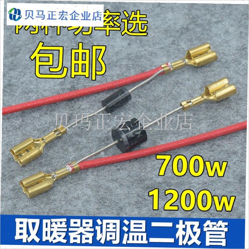 电热取暖器c配件IN5408 6A10小太阳烤火炉高低档位调温开关二极