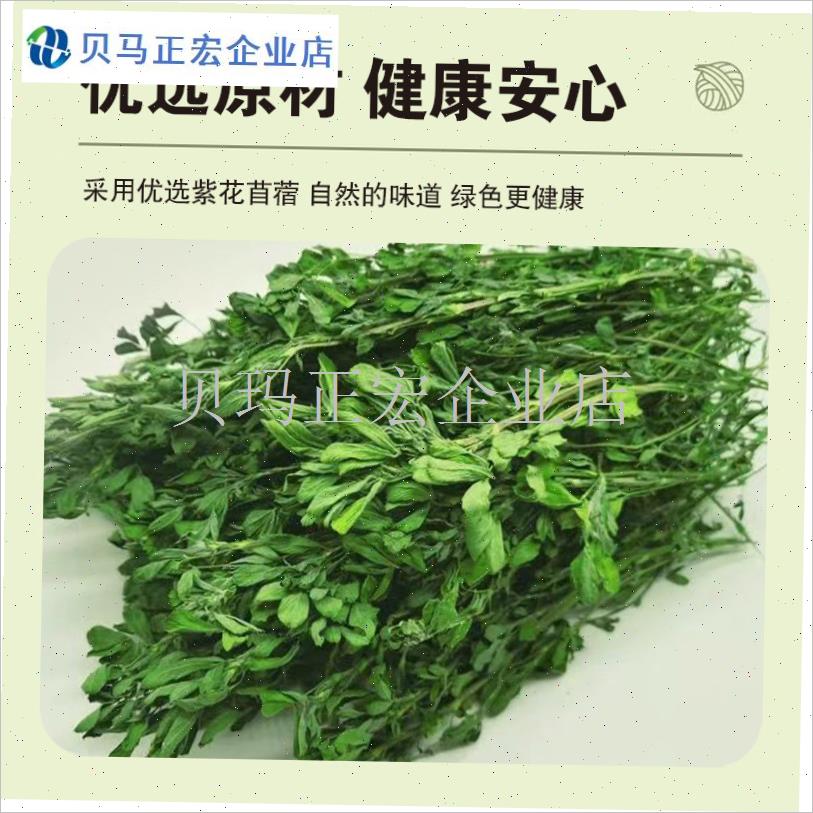 苜蓿草球宠物解闷玩具小兔磨x牙零食龙猫荷兰猪饲料烘干紫花苜蓿