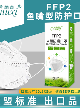 肯纳丝一次性口罩男女儿童立体成人官方正品防护FFP2独立包装