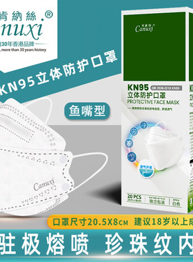肯纳丝一次性kn95口罩透气成人3d立体高颜值防护FFP2独立包装