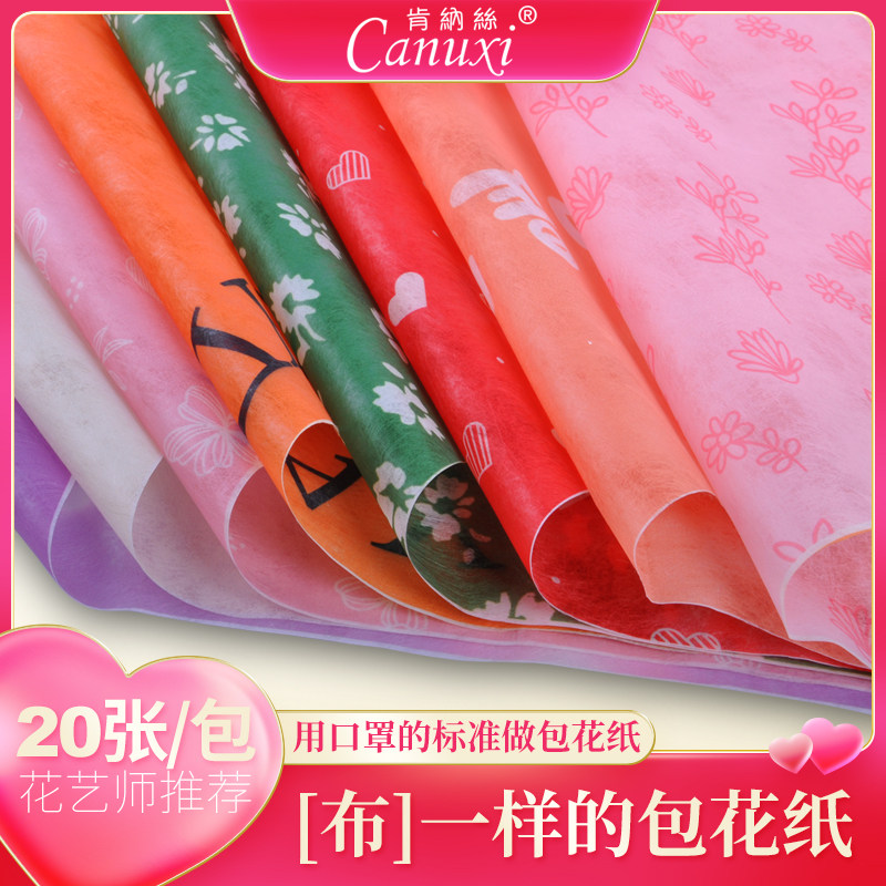 肯纳丝鲜花包花纸无纺布材料图片