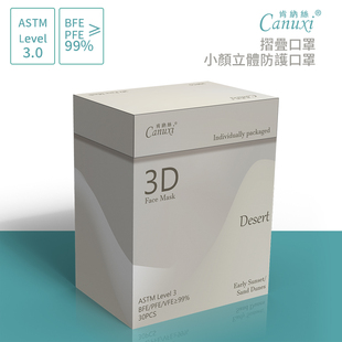 肯纳丝一次性3d立体口罩女高颜值夏季薄款透气独立包装不花妆