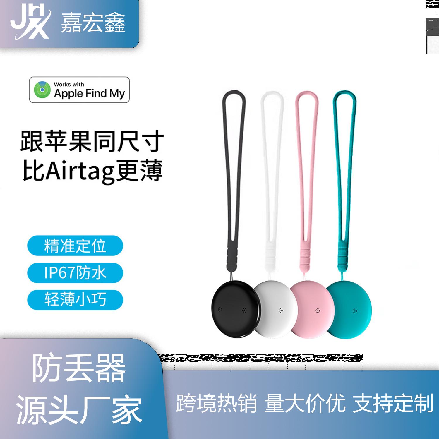 厂家直供宠物定位器爆款FindMy专用防丢器iTag精准定位汽车追踪器