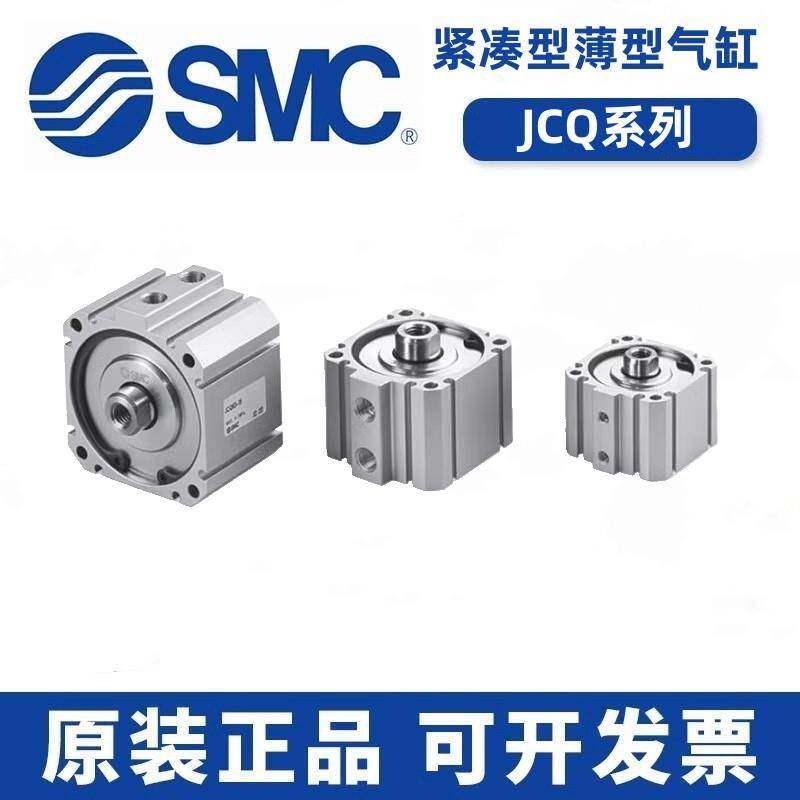 SMC薄型气缸JCQA/JCQ12-16-32-10-20-30-25-40-50-63-80-100JCDQA