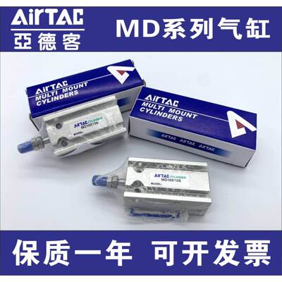 亚德客气缸MD6X5S MD10X10S MD16X15S MD20X20S 25X30S 32X40X50S