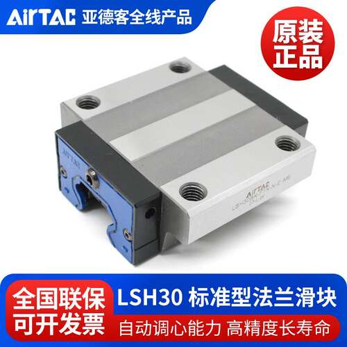亚德客直线导轨滑块LSH/LSD-15-20-25-30-35-BK-H/F1/F2-N/S/L-NH