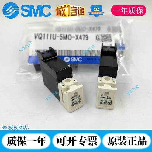 SMC电磁阀10-VQU-5MO-X46