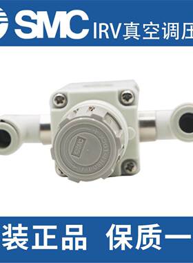 SMC真空负压调压阀IRV10-LC06BG减压阀IRV20-LC08B/ IRV20-C10BG