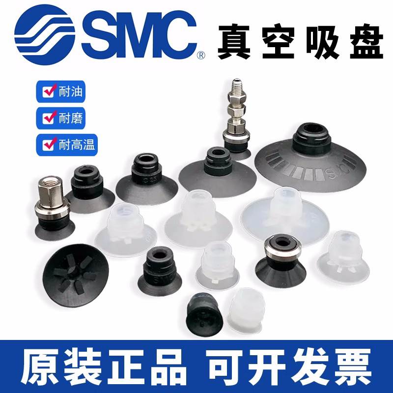 SMC真空ZP3-T04BN/T06BS/T08/T10/T13/T16/BN-BS-UMS-UMN-A5吸盘