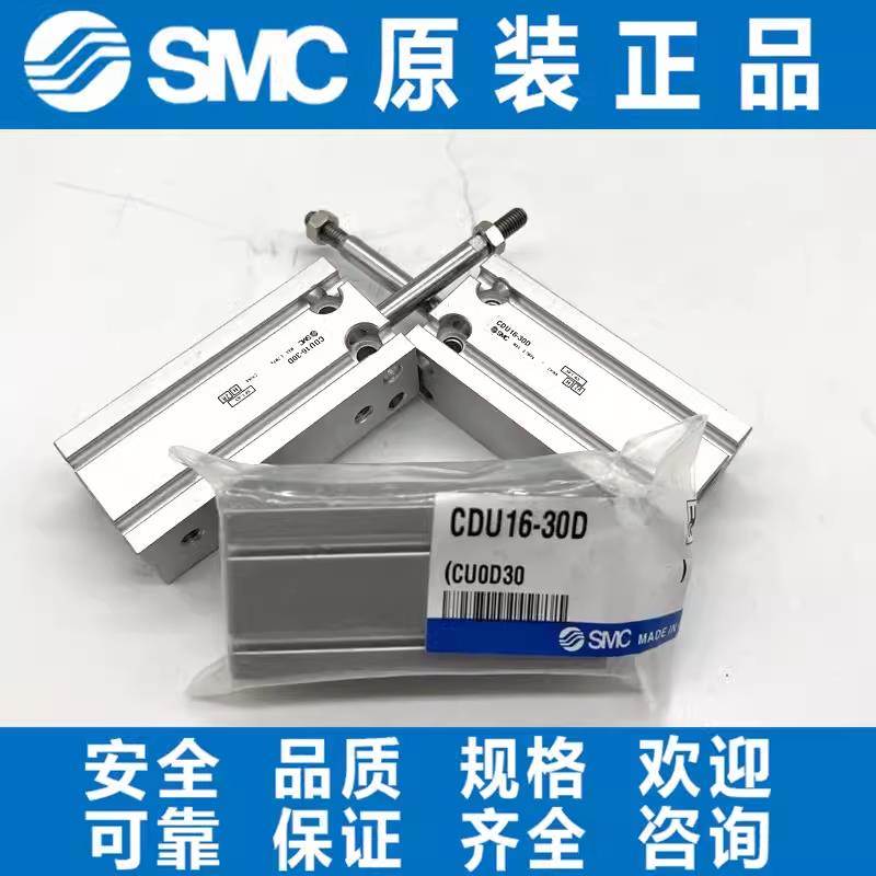 SMC全新CDU6/10/16/20/25/32-5D-10D-15D-30D-35D-50D-60D-70D