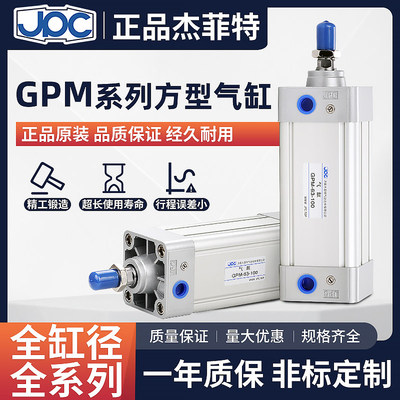 杰菲特气缸GPM63-250-714