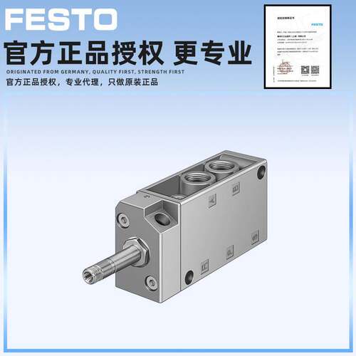 FESTO费斯托官方旗舰店电磁阀控制阀MFH-5/-1/2/4/8/3-B-S 9982