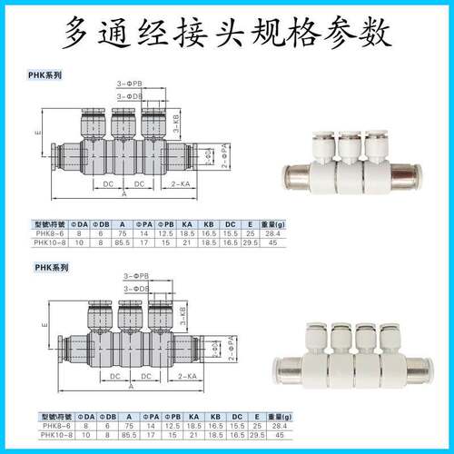 亚德客可旋减径六通快速接头 PHD8-6 PHK10-8 五通APKS-4/12 AFD