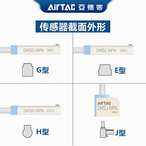 亚德客正品电子式磁性开关DMSG/DMSH/DMSE/DMSJ-020/030/050