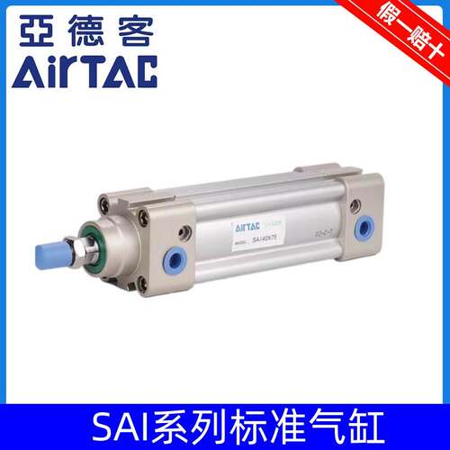 SI32*原装亚德客标准气缸SAI32X25X50X75X100X125X150X175X200-S