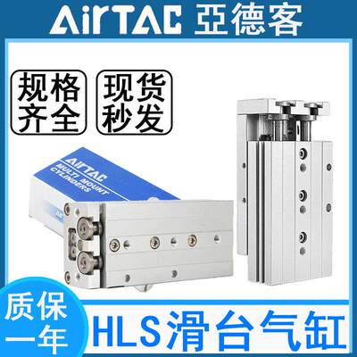 亚德客气动HLQ滑台气缸HLS6/8/12/16/20/25*10X20X30X40X50X75SAF