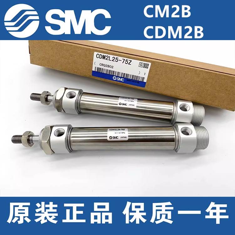 SMC原装气缸CM2B32/CDM2B40-25/50/75/100/125/150/175/200Z/AZ