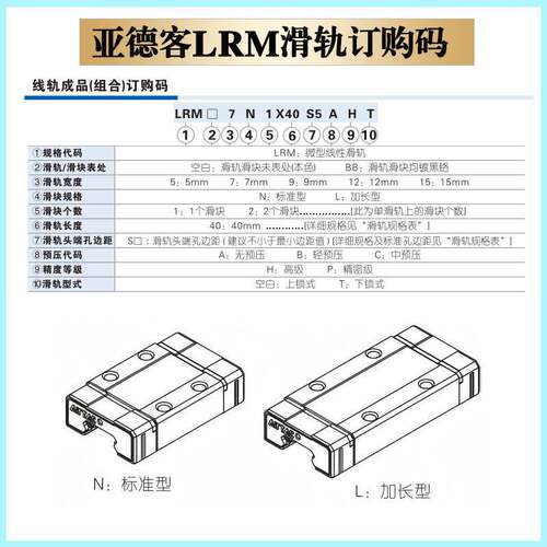 亚德客微型线轨LRM12N1/N2/L1X195*220X245/270X295X320X345S10AH