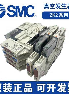 SMC真空发生器ZK2A07K5AL-06 ZK2A10K5ALA-06 15KW ZK2A12K5AL-08