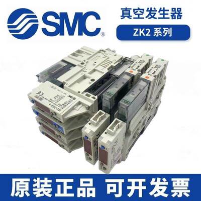 SMC真空发生器ZK2A07K5AL-06 ZK2A10K5ALA-06 15KW ZK2A12K5AL-08