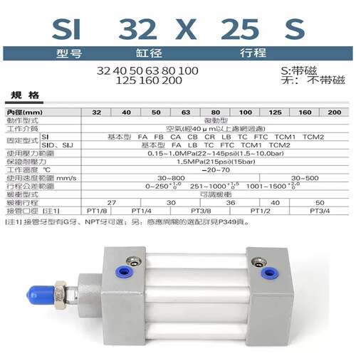 亚德客标准气缸SI/SID/SIJ32/40/50/63/80/100X25X50X75X100X200S